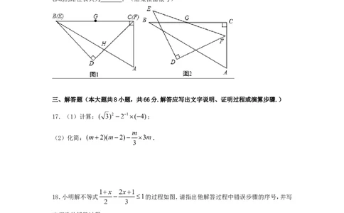 2017年浙江省舟山市中考数学试卷（含解析版）_中考真题_2.数学中考真题2015-2024年_2017年全国中考数学160份