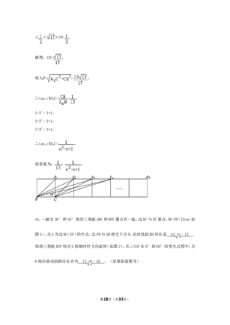 2017年浙江省舟山市中考数学试卷（含解析版）_中考真题_2.数学中考真题2015-2024年_2017年全国中考数学160份