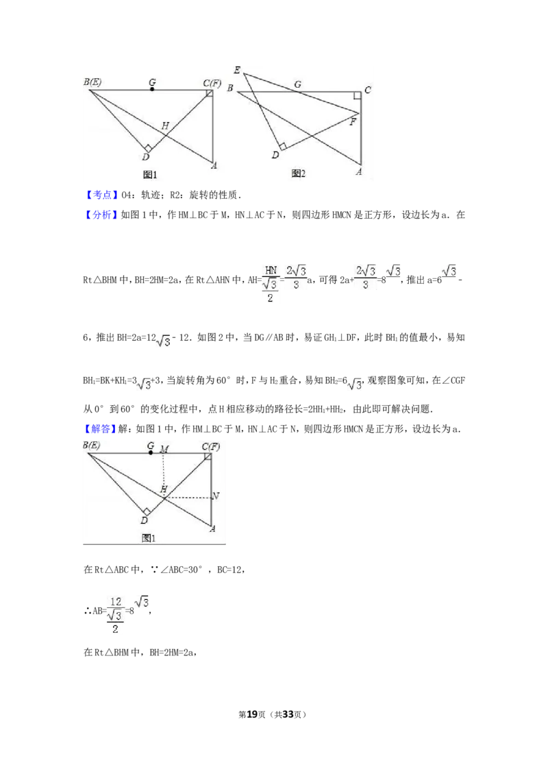 2017年浙江省舟山市中考数学试卷（含解析版）_中考真题_2.数学中考真题2015-2024年_2017年全国中考数学160份
