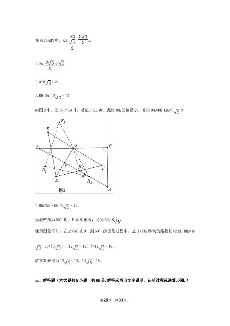 2017年浙江省舟山市中考数学试卷（含解析版）_中考真题_2.数学中考真题2015-2024年_2017年全国中考数学160份