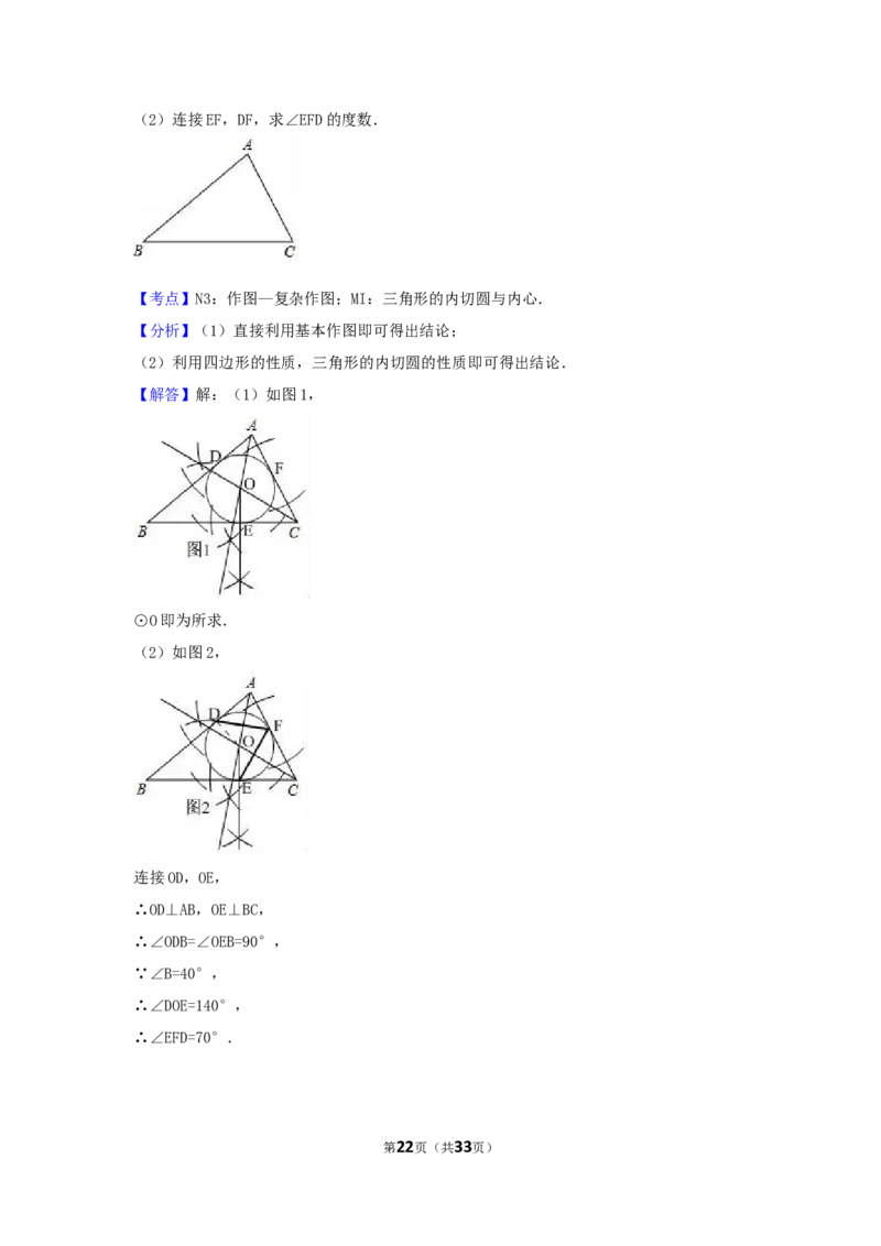 2017年浙江省舟山市中考数学试卷（含解析版）_中考真题_2.数学中考真题2015-2024年_2017年全国中考数学160份