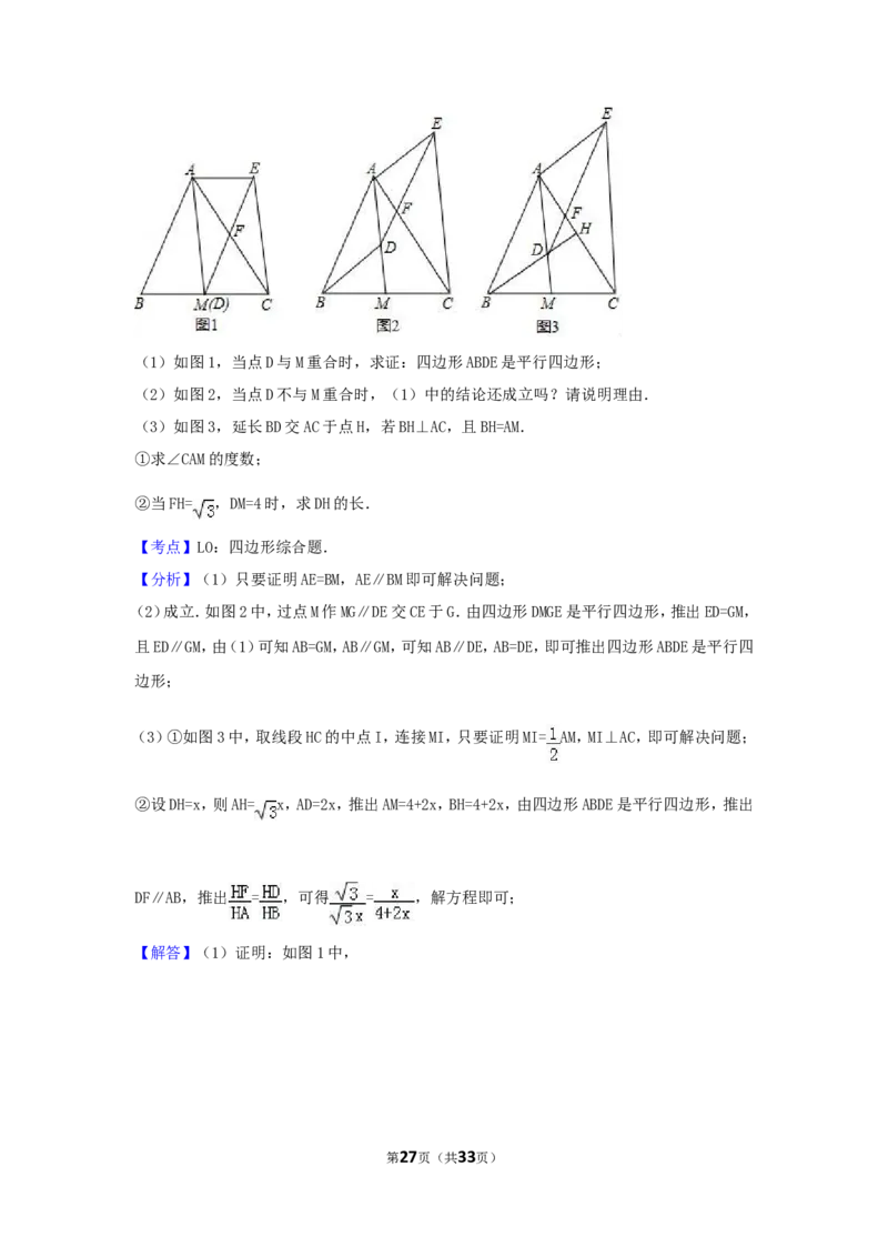 2017年浙江省舟山市中考数学试卷（含解析版）_中考真题_2.数学中考真题2015-2024年_2017年全国中考数学160份