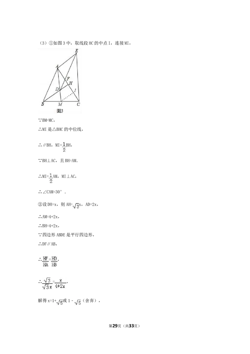 2017年浙江省舟山市中考数学试卷（含解析版）_中考真题_2.数学中考真题2015-2024年_2017年全国中考数学160份