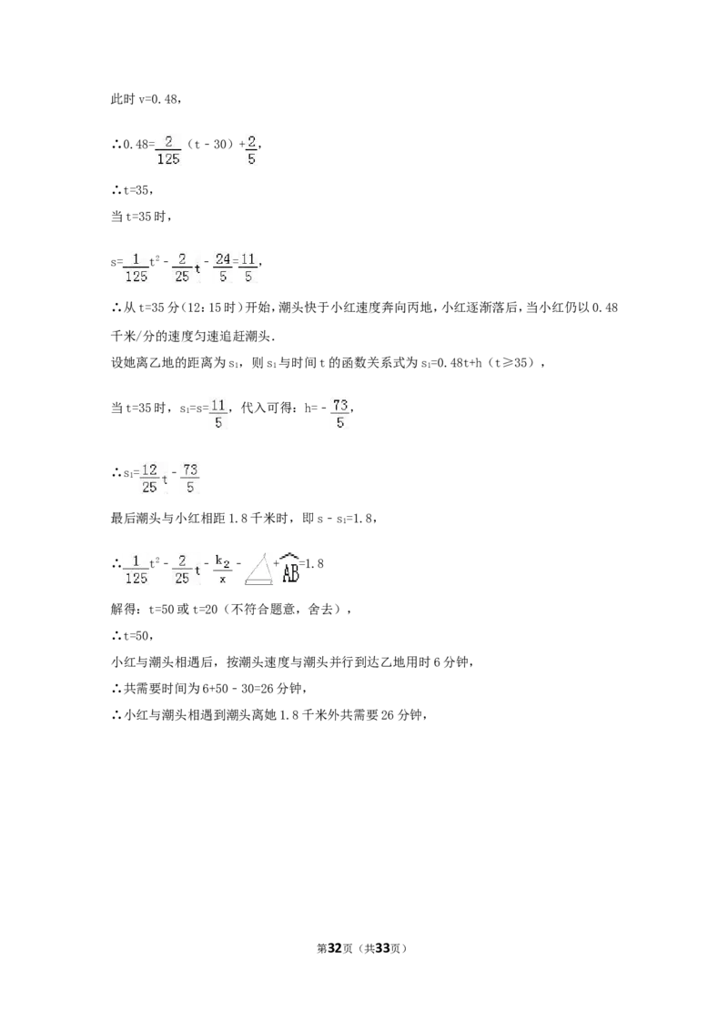 2017年浙江省舟山市中考数学试卷（含解析版）_中考真题_2.数学中考真题2015-2024年_2017年全国中考数学160份