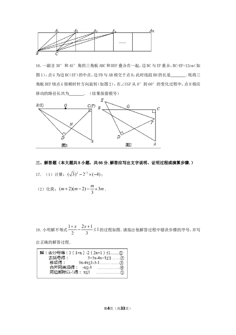 2017年浙江省舟山市中考数学试卷（含解析版）_中考真题_2.数学中考真题2015-2024年_2017年全国中考数学160份