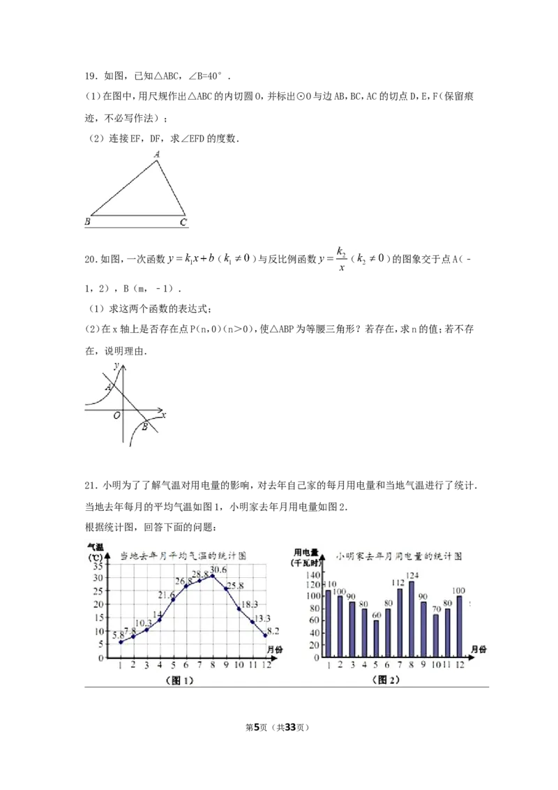 2017年浙江省舟山市中考数学试卷（含解析版）_中考真题_2.数学中考真题2015-2024年_2017年全国中考数学160份