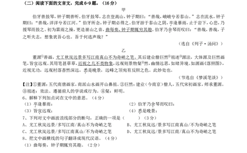 2018福建中考语文真题及答案解析_中考真题_1.语文中考真题2015-2024年_地区卷_福建省_福建中考语文08-22