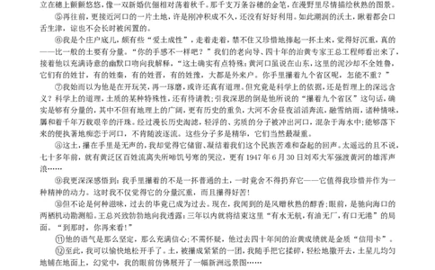 2018福建中考语文真题及答案解析_中考真题_1.语文中考真题2015-2024年_地区卷_福建省_福建中考语文08-22