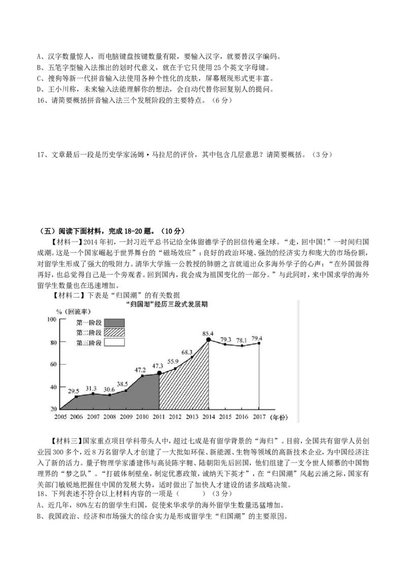 2018福建中考语文真题及答案解析_中考真题_1.语文中考真题2015-2024年_地区卷_福建省_福建中考语文08-22