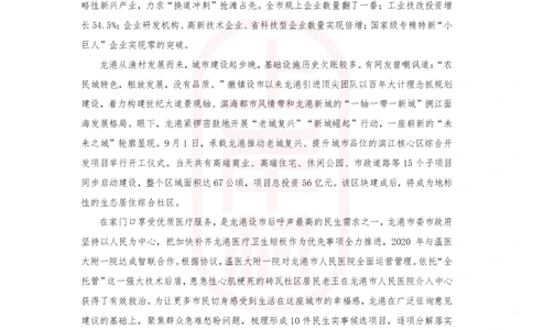 第34期批改班作业3&mdash;&mdash;2023年浙江（C卷）_watermark_2026考公资料_（28）上岸村合集（司马、章晓铭、王永恒、天晓、忠政、丁旭等）_2025合集_4忠政合集_34期批改班