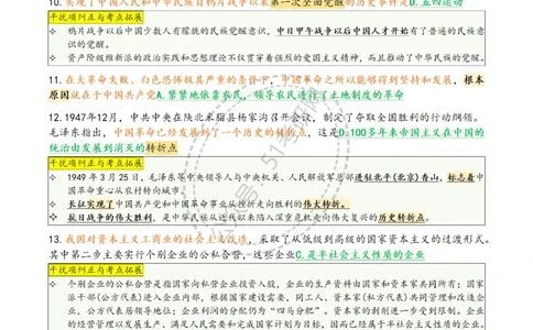 肖八第七套_2026考公资料_（49）政治理论合集_政治理论合集_2025考研政治pdf（笔记）_肖秀荣考研政治_25肖八背诵笔记（持续更新）_25肖八选择题背诵精华版（1-8套全）