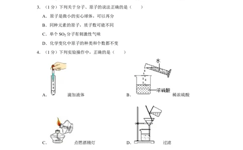 2018年辽宁省营口市中考化学试题（空白卷）_中考真题_5.化学中考真题2015-2024年_地区卷_辽宁化学_辽宁化学_营口化学15-22