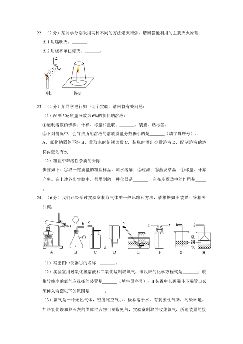 2018年辽宁省营口市中考化学试题（空白卷）_中考真题_5.化学中考真题2015-2024年_地区卷_辽宁化学_辽宁化学_营口化学15-22