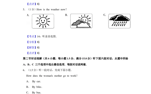 2018年湖南省益阳市中考英语试卷（教师版）学霸冲冲冲shop348121278.taobao.com_中考真题_3.英语中考真题2015-2024年_地区卷_湖南省_益阳英语08-22_教师版