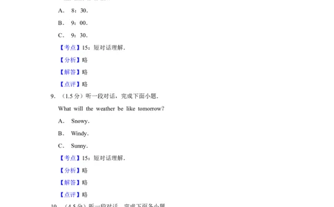 2018年湖南省益阳市中考英语试卷（教师版）学霸冲冲冲shop348121278.taobao.com_中考真题_3.英语中考真题2015-2024年_地区卷_湖南省_益阳英语08-22_教师版