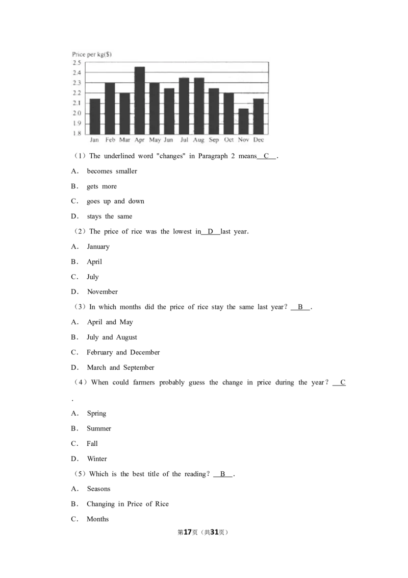 2018年湖南省益阳市中考英语试卷（教师版）学霸冲冲冲shop348121278.taobao.com_中考真题_3.英语中考真题2015-2024年_地区卷_湖南省_益阳英语08-22_教师版