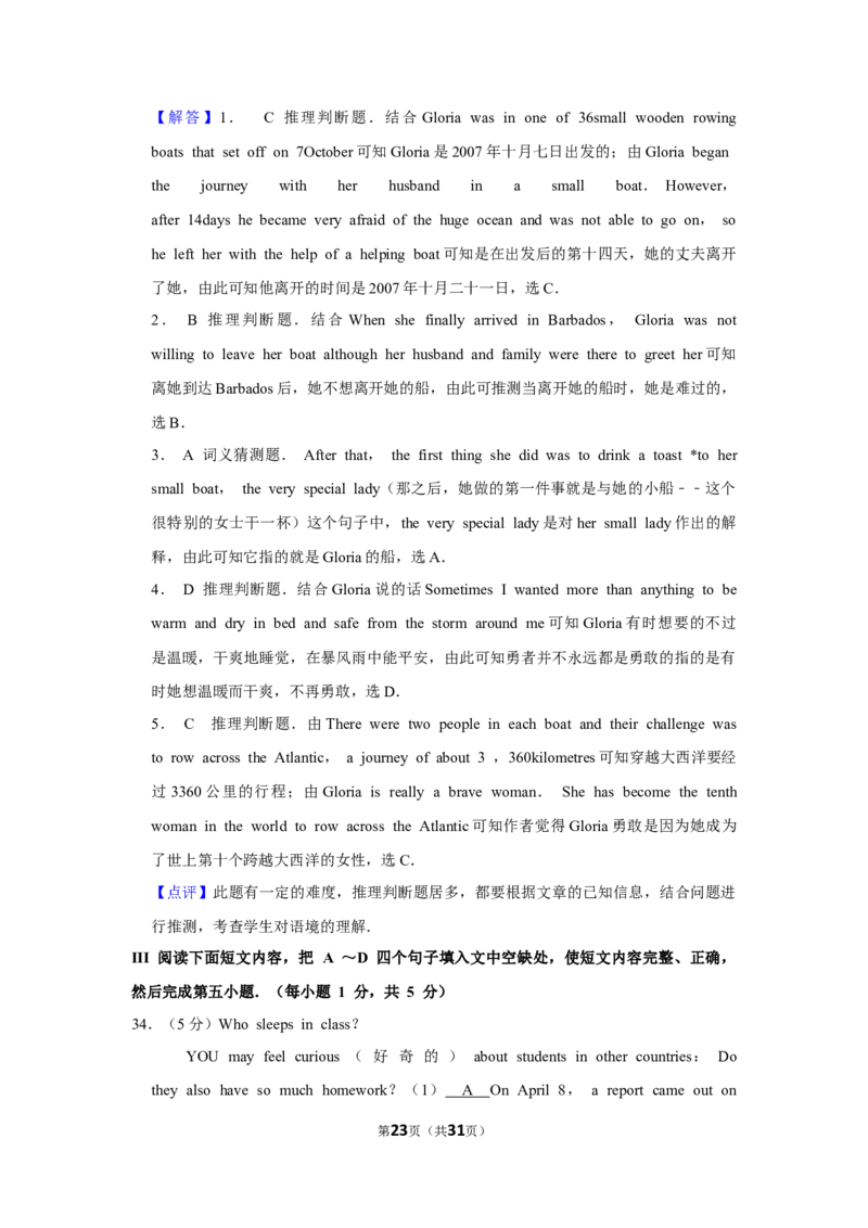 2018年湖南省益阳市中考英语试卷（教师版）学霸冲冲冲shop348121278.taobao.com_中考真题_3.英语中考真题2015-2024年_地区卷_湖南省_益阳英语08-22_教师版