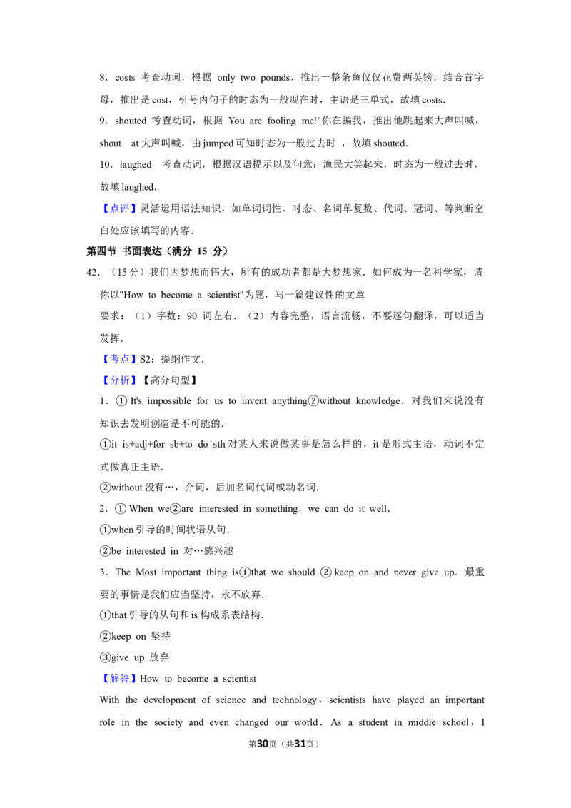 2018年湖南省益阳市中考英语试卷（教师版）学霸冲冲冲shop348121278.taobao.com_中考真题_3.英语中考真题2015-2024年_地区卷_湖南省_益阳英语08-22_教师版