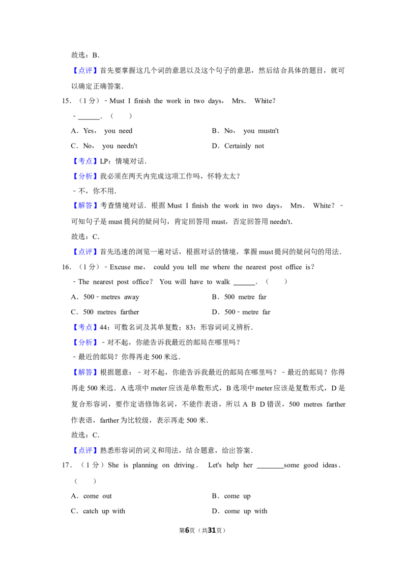 2018年湖南省益阳市中考英语试卷（教师版）学霸冲冲冲shop348121278.taobao.com_中考真题_3.英语中考真题2015-2024年_地区卷_湖南省_益阳英语08-22_教师版