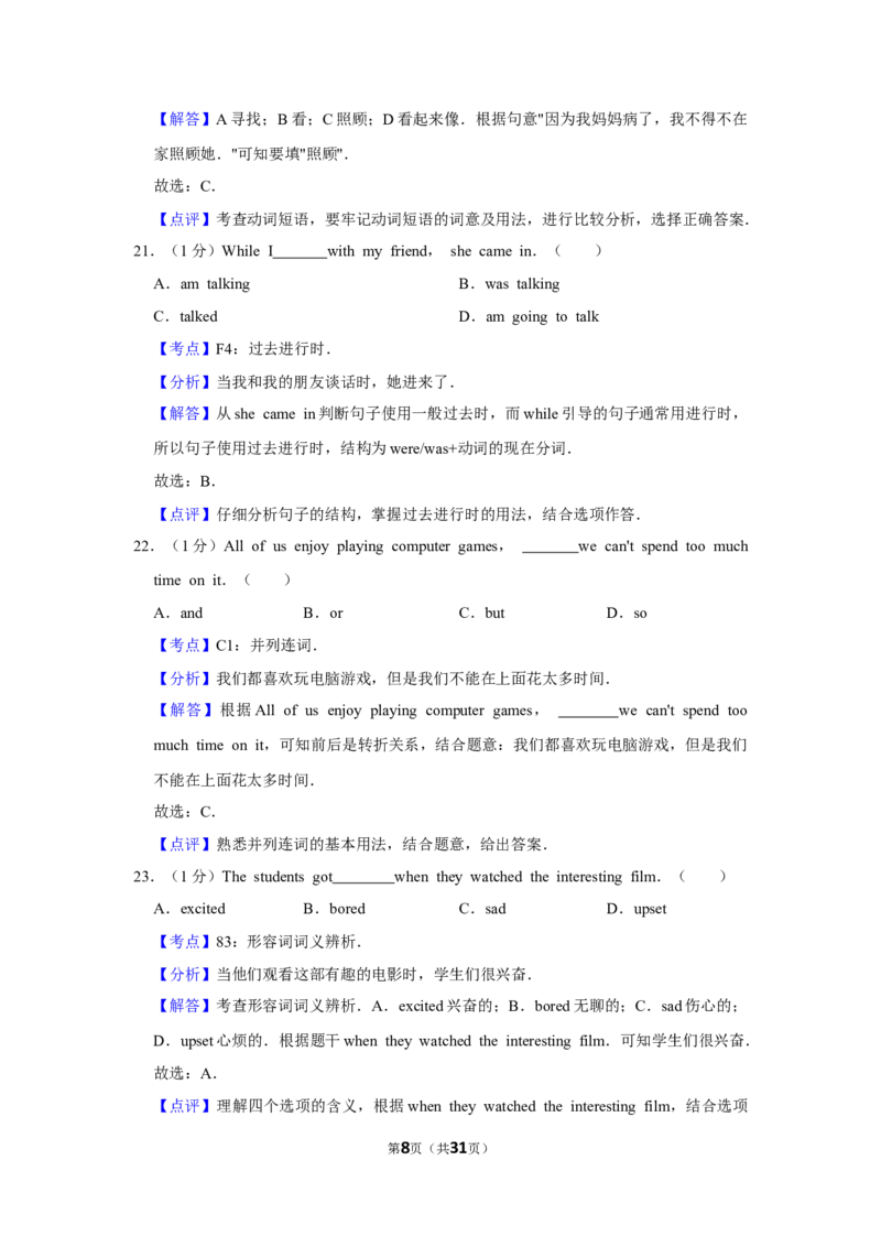 2018年湖南省益阳市中考英语试卷（教师版）学霸冲冲冲shop348121278.taobao.com_中考真题_3.英语中考真题2015-2024年_地区卷_湖南省_益阳英语08-22_教师版