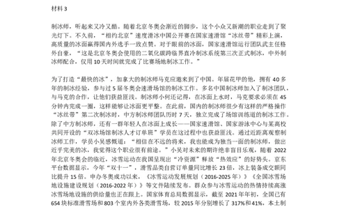 真题7&mdash;2022年江苏公务员考试申论试题（A卷）公众号：叛逆小樱桃_2026考公资料_（30）申论+面试为民公考大合集（人须在事上磨申论、刘大师）_申论+面试刘大师_109-江苏真题