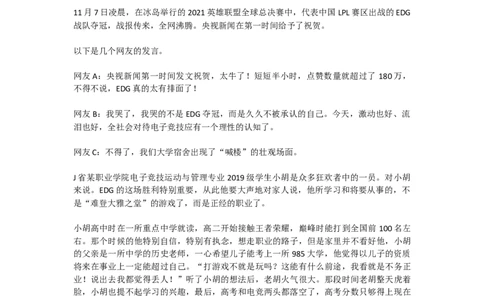 真题7&mdash;2022年江苏公务员考试申论试题（A卷）公众号：叛逆小樱桃_2026考公资料_（30）申论+面试为民公考大合集（人须在事上磨申论、刘大师）_申论+面试刘大师_109-江苏真题