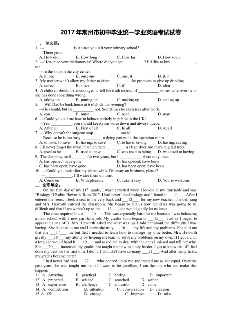 2017年江苏省常州市中考英语试题及答案_中考真题_3.英语中考真题2015-2024年_地区卷_江苏省_江苏常州中考英语08-22
