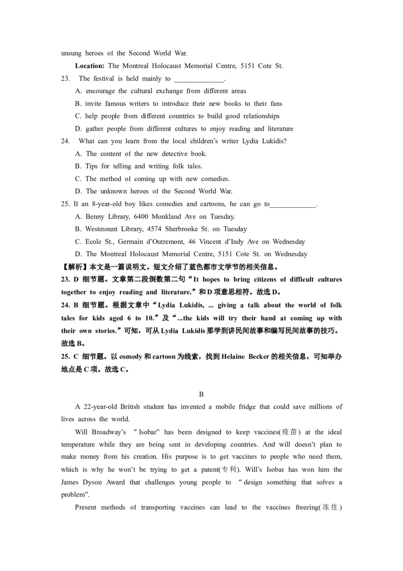 2017年江苏省常州市中考英语试题及答案_中考真题_3.英语中考真题2015-2024年_地区卷_江苏省_江苏常州中考英语08-22