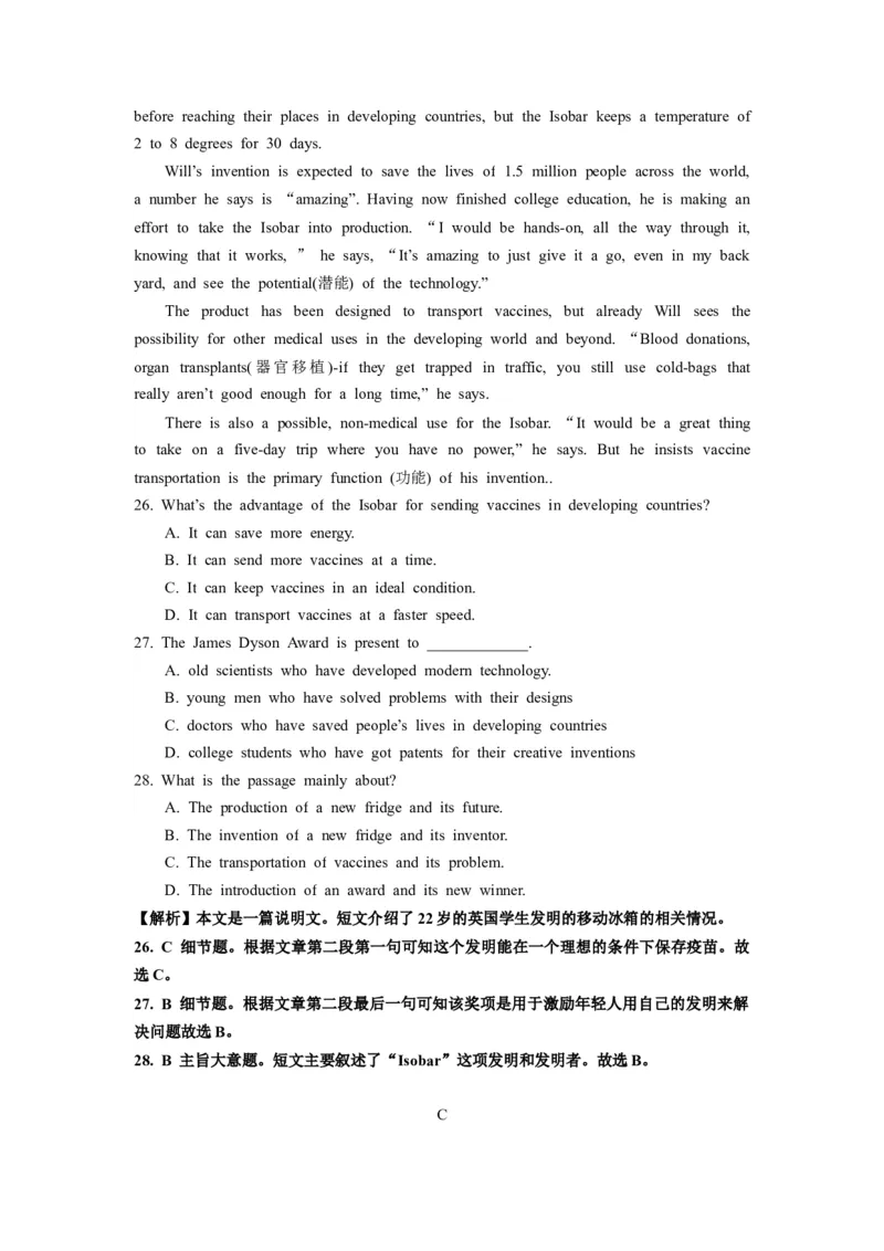2017年江苏省常州市中考英语试题及答案_中考真题_3.英语中考真题2015-2024年_地区卷_江苏省_江苏常州中考英语08-22