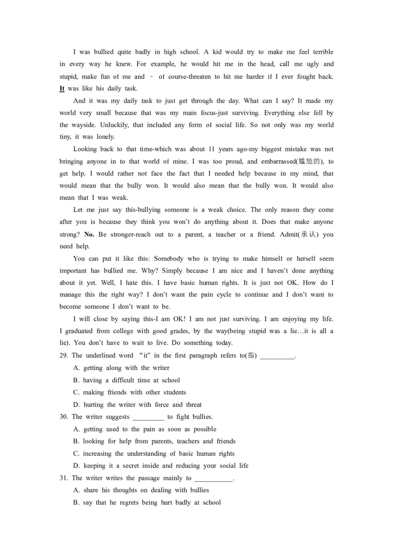 2017年江苏省常州市中考英语试题及答案_中考真题_3.英语中考真题2015-2024年_地区卷_江苏省_江苏常州中考英语08-22