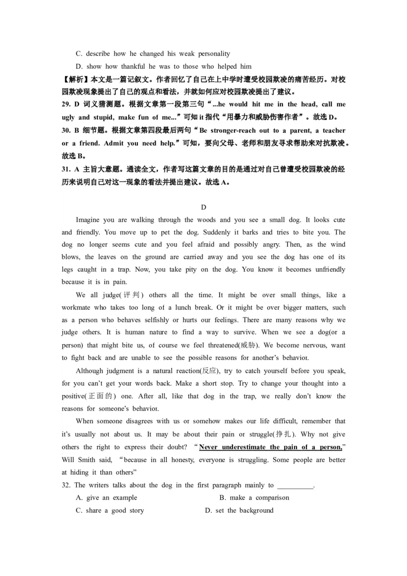 2017年江苏省常州市中考英语试题及答案_中考真题_3.英语中考真题2015-2024年_地区卷_江苏省_江苏常州中考英语08-22