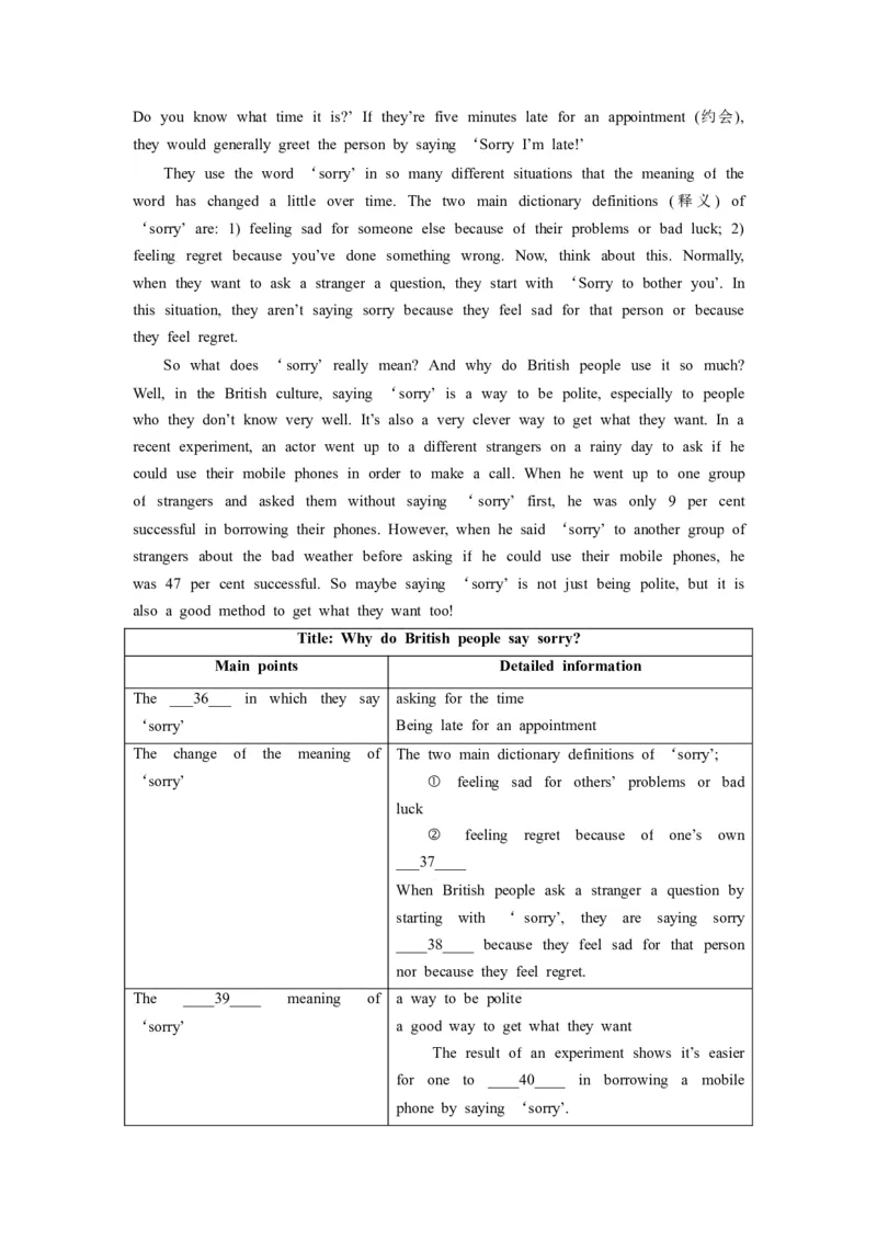 2017年江苏省常州市中考英语试题及答案_中考真题_3.英语中考真题2015-2024年_地区卷_江苏省_江苏常州中考英语08-22