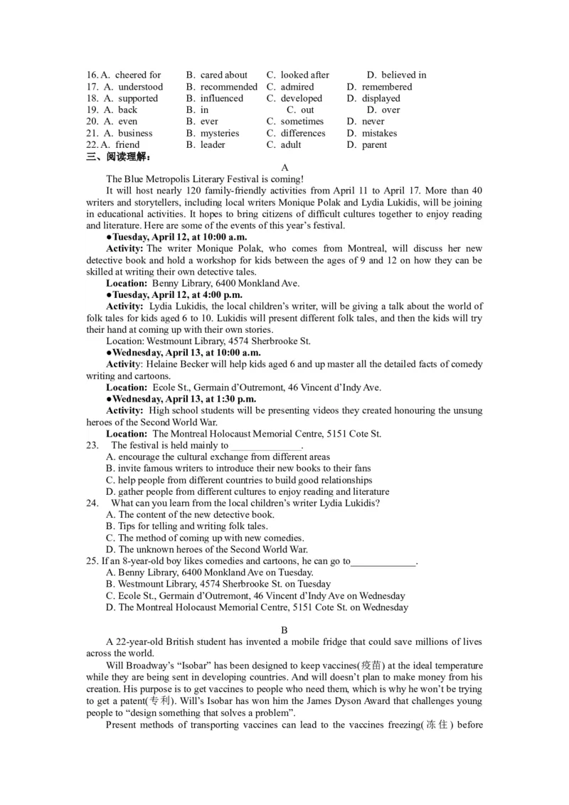 2017年江苏省常州市中考英语试题及答案_中考真题_3.英语中考真题2015-2024年_地区卷_江苏省_江苏常州中考英语08-22