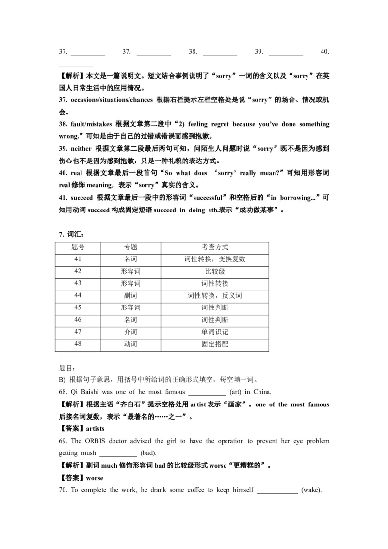 2017年江苏省常州市中考英语试题及答案_中考真题_3.英语中考真题2015-2024年_地区卷_江苏省_江苏常州中考英语08-22