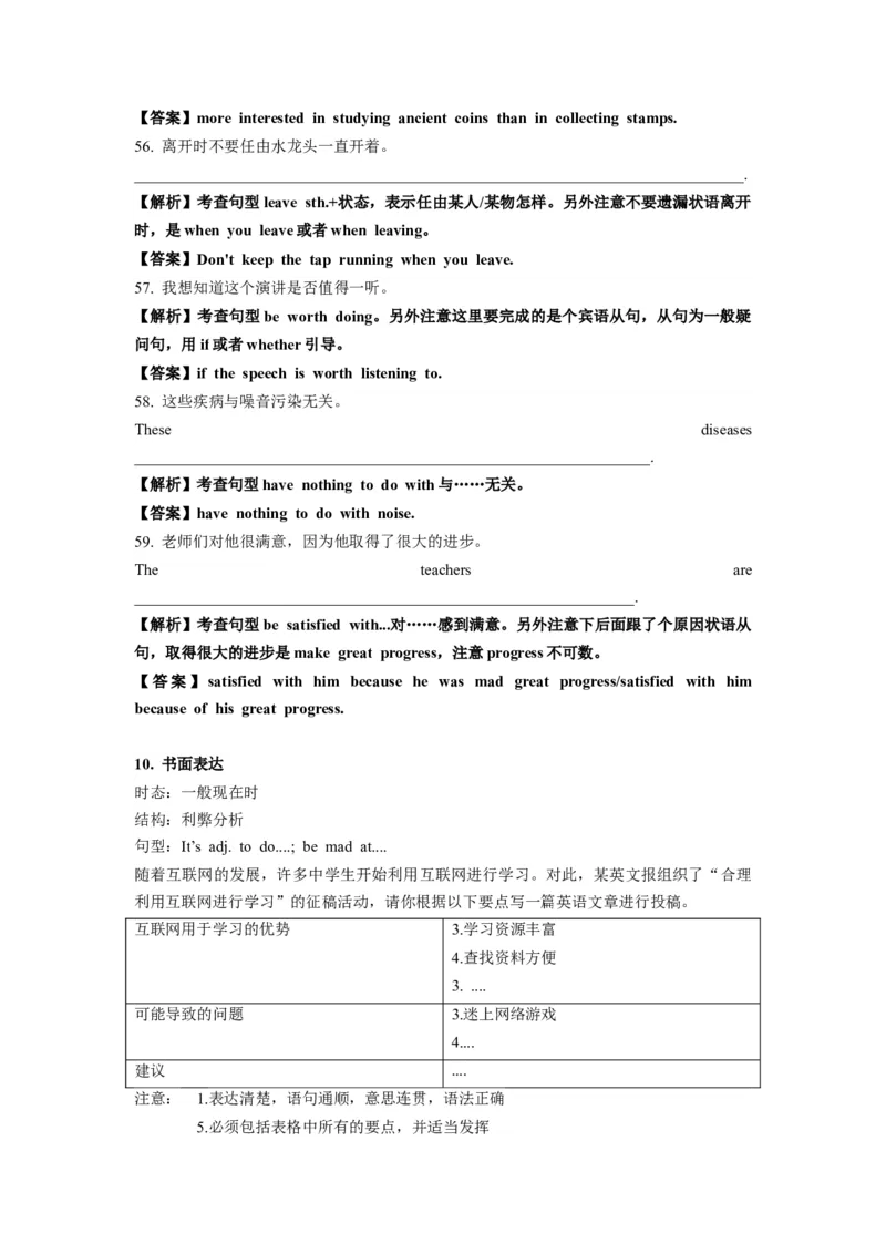 2017年江苏省常州市中考英语试题及答案_中考真题_3.英语中考真题2015-2024年_地区卷_江苏省_江苏常州中考英语08-22