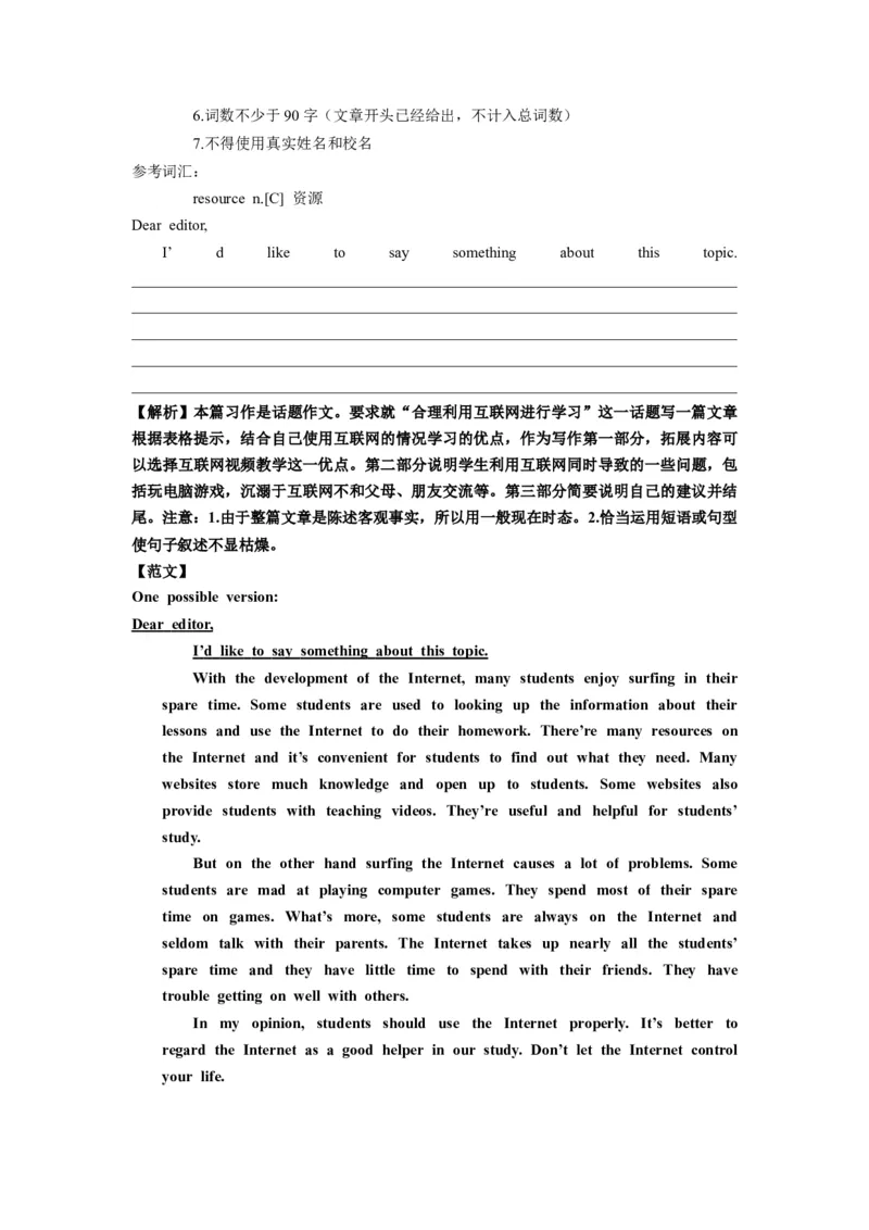 2017年江苏省常州市中考英语试题及答案_中考真题_3.英语中考真题2015-2024年_地区卷_江苏省_江苏常州中考英语08-22