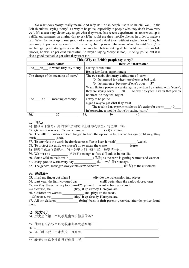 2017年江苏省常州市中考英语试题及答案_中考真题_3.英语中考真题2015-2024年_地区卷_江苏省_江苏常州中考英语08-22