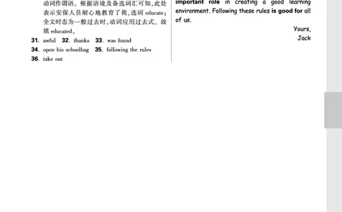 Unit7答案详解详析_2026万唯系列预习复习_2025版《万唯初中预习视频课》789年级上册多版本_2025版万唯初三预习视频课英语人教版上册_2025版万唯初三预习视频课英语人教版上册_视频