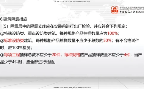 2025一建《建筑》考前压轴预测课01节（9.16）_2026年一级建造师_2026年一建建筑_2025年一建建筑SVIP_04-冲刺串讲✿考点强化✿小灶集训_100-建筑《考前压轴预测》韩雷JGS_讲义