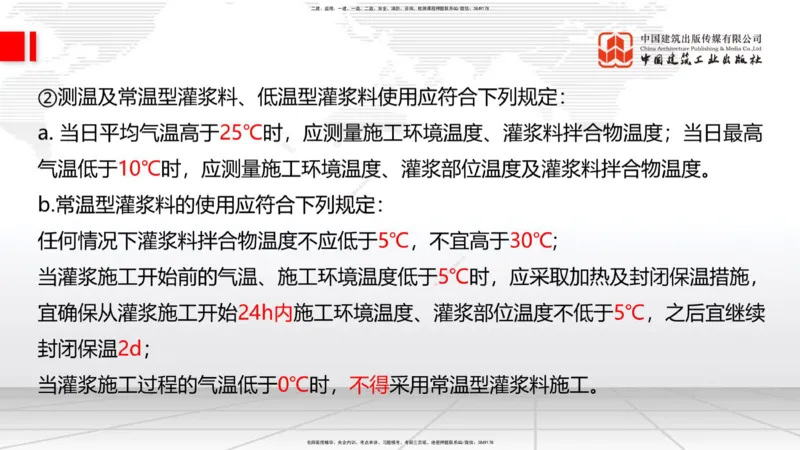 2025一建《建筑》考前压轴预测课01节（9.16）_2026年一级建造师_2026年一建建筑_2025年一建建筑SVIP_04-冲刺串讲✿考点强化✿小灶集训_100-建筑《考前压轴预测》韩雷JGS_讲义