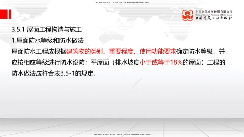 2025一建《建筑》考前压轴预测课01节（9.16）_2026年一级建造师_2026年一建建筑_2025年一建建筑SVIP_04-冲刺串讲✿考点强化✿小灶集训_100-建筑《考前压轴预测》韩雷JGS_讲义