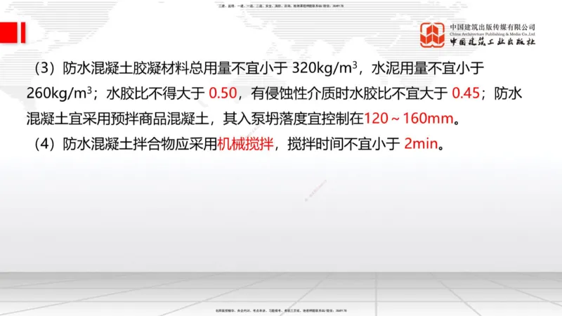 2025一建《建筑》考前压轴预测课01节（9.16）_2026年一级建造师_2026年一建建筑_2025年一建建筑SVIP_04-冲刺串讲✿考点强化✿小灶集训_100-建筑《考前压轴预测》韩雷JGS_讲义