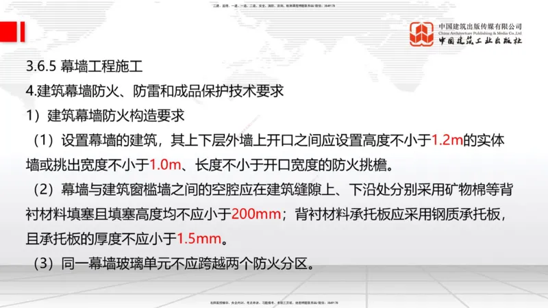 2025一建《建筑》考前压轴预测课01节（9.16）_2026年一级建造师_2026年一建建筑_2025年一建建筑SVIP_04-冲刺串讲✿考点强化✿小灶集训_100-建筑《考前压轴预测》韩雷JGS_讲义