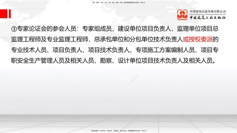 2025一建《建筑》考前压轴预测课01节（9.16）_2026年一级建造师_2026年一建建筑_2025年一建建筑SVIP_04-冲刺串讲✿考点强化✿小灶集训_100-建筑《考前压轴预测》韩雷JGS_讲义