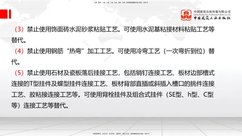 2025一建《建筑》考前压轴预测课01节（9.16）_2026年一级建造师_2026年一建建筑_2025年一建建筑SVIP_04-冲刺串讲✿考点强化✿小灶集训_100-建筑《考前压轴预测》韩雷JGS_讲义