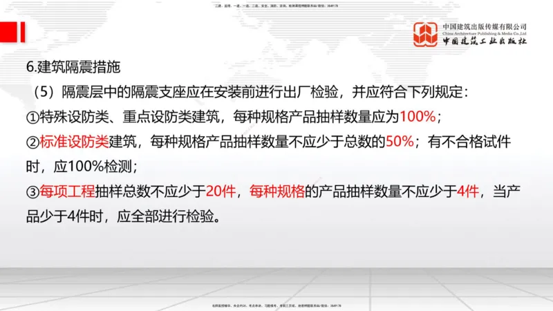 2025一建《建筑》考前压轴预测课01节（9.16）_2026年一级建造师_2026年一建建筑_2025年一建建筑SVIP_04-冲刺串讲✿考点强化✿小灶集训_100-建筑《考前压轴预测》韩雷JGS_讲义