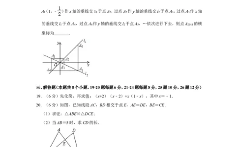 2018年湖南省衡阳市中考数学试卷_中考真题_2.数学中考真题2015-2024年_地区卷_湖南省_湖南衡阳数学10-22