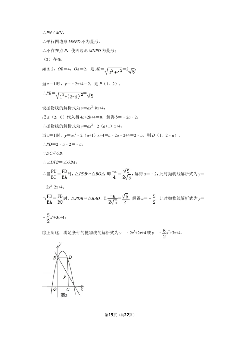 2018年湖南省衡阳市中考数学试卷_中考真题_2.数学中考真题2015-2024年_地区卷_湖南省_湖南衡阳数学10-22