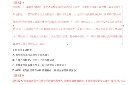 2018年湖南省邵阳市中考化学试题（解析卷）_中考真题_5.化学中考真题2015-2024年_2018中考真题卷（277份）