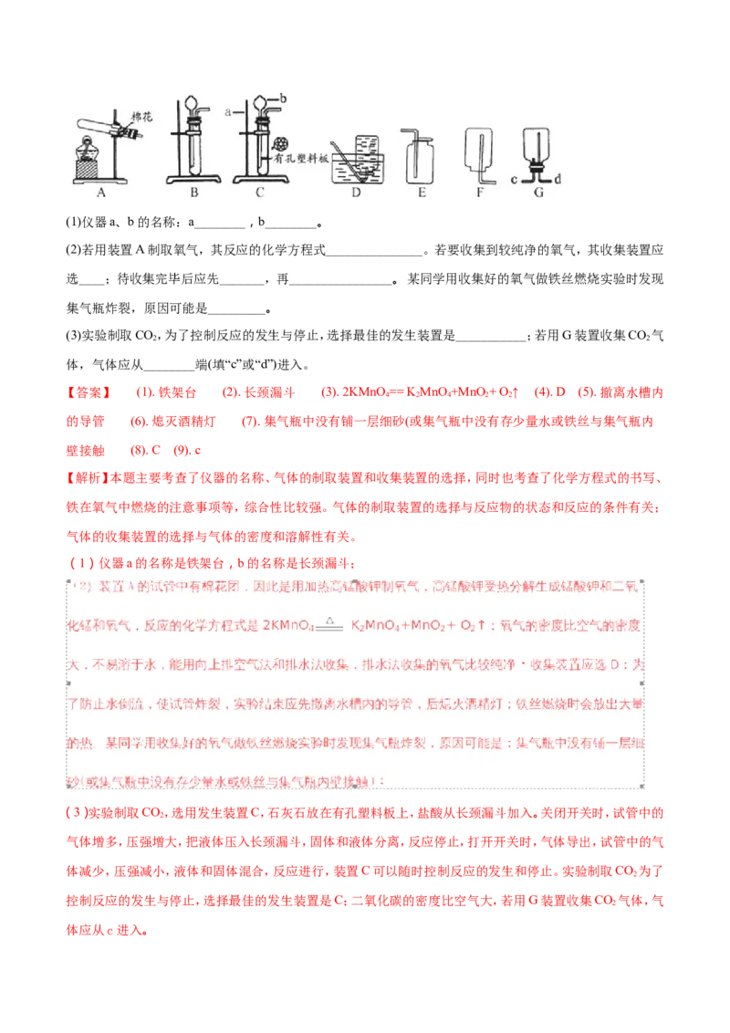 2018年湖南省邵阳市中考化学试题（解析卷）_中考真题_5.化学中考真题2015-2024年_2018中考真题卷（277份）